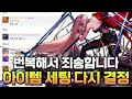 [던파] 번복해서 죄송합니다. 다시 한번 더 아이템 세팅 최종 결정 했습니다... 황금밸런스 세팅 완성!!