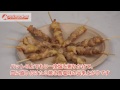 【レンタル】電気焼き鳥器(100V)での焼き鳥の焼き方
