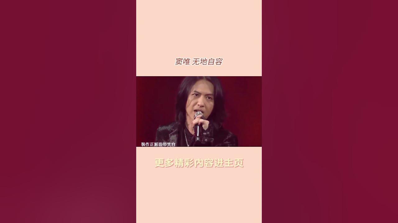 窦唯用一首歌给黑豹交了一辈子的养老保险，因为他的无地自容，至今没人能超越#窦唯  #黑豹乐队