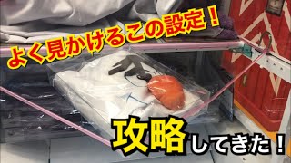 ゴムに惑わされるな！？最新景品を攻略ゲット！