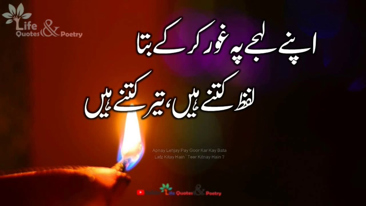 Heart Touching Sad Urdu Quotes Best Urdu Quotes Hindi Quotes