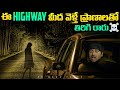 Top 4 haunted roads in india  haunted  interesting facts  telugu facts  vr raja facts