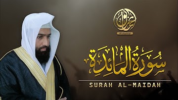 الآيات الأخيرة من سورةالمائدة | للقارئ ابوعماربركت الله| The last few verses of Surat Al-Maidah |
