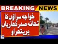 Stones were thrown at the police station kharian  geo news