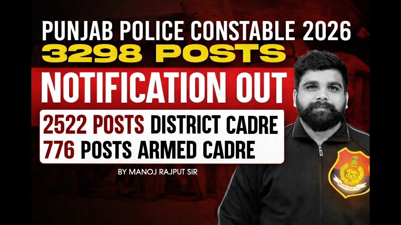 Punjab Police 2026 Vacancy | Punjab Police Constable Notification 2026 | Police Constable New Update