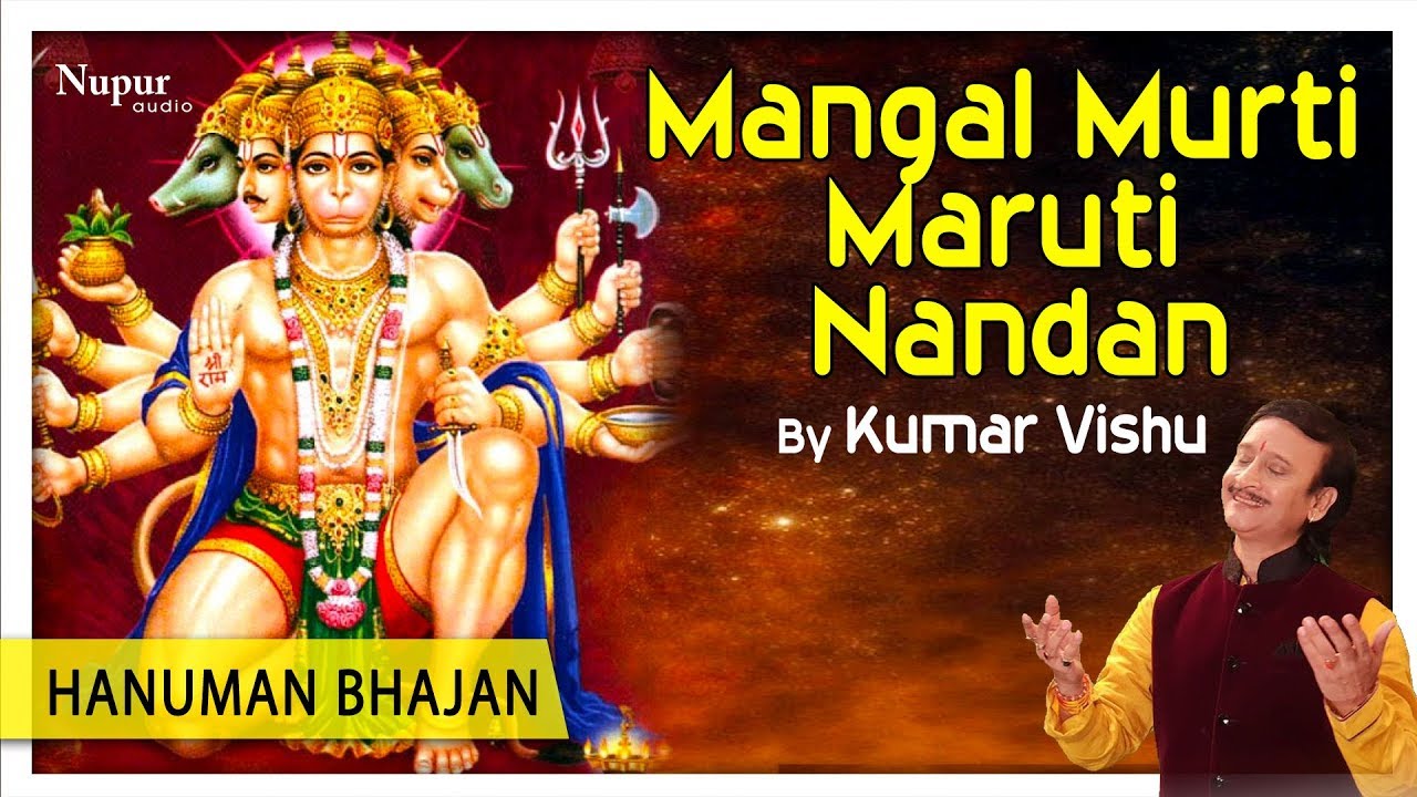 Mangal Murti Maruti Nandan Kumar Vishu Popular Hanuman Bhajan mangal-murti-maruti-nandan-kumar-vishu-popular-hanuman-bhajan
