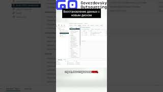 Восстановление данных с новым диском #технологии #системныйадминистратор  #itобзоры #vmware