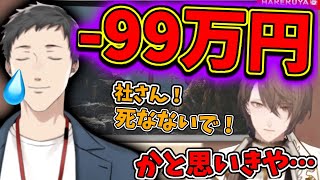 100万円福袋で大爆死したかと思いきや奇跡の逆転を魅せる社築と興奮する加賀美ハヤト【MTG】