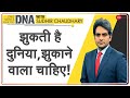 DNA: झुकती है दुनिया, झुकाने वाला चाहिए! | Sudhir Chaudhary | India Vs China | Trade War | Boycott