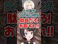 「ハチミツ食べたいなぁ!」ブッキーに近づくござるを全力で止めるスバルwww【ホロライブ】