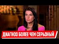 Звезда «Ворониных» Екатерина Волковова попала в больницу с серьёзным диагнозом