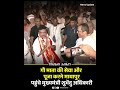 Suvendu Adhikari: गौ माता की सेवा और पूजा करने मायापुर पहुंचे मुख्यमंत्री शुभेंदु अधिकारी