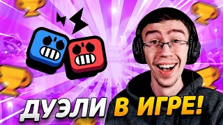 ДУЭЛИ ВЕРНУЛИСЬ! КУПИЛ ВСЕ ГИПЕРЗАРЯДЫ😱