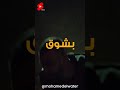 El Joker رقم 1 دة مش انت Shorts 2