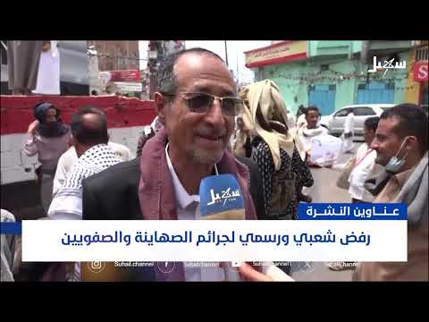 تعز تشهد احتجاجات وتطورات إقليمية يمنية