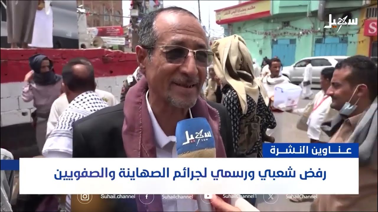 تعز تشهد احتجاجات وتطورات إقليمية يمنية