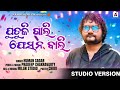 Puchuki gali fashiona bali i  i    i  humane sagar i viral dance song i odia song i