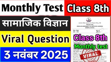 Monthly test Class 8 Social Science 3 November 2025 Question Answer | class 8 Monthly test