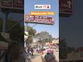 Information 🙏Mahakumbh 🚩jaipur to Prayagraj #mahakumbh2025 #prayagraj #kumbh #vlog #shorts