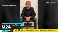 Moskva 24 Youtube