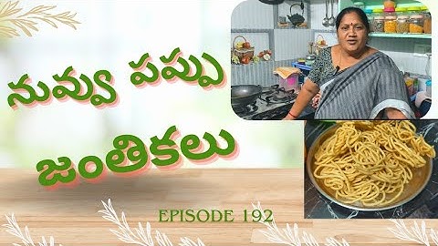 How to make lentil pretzels || Nupappu janthikalu || EPISODE 19