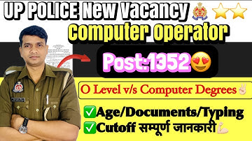UP Police Computer Operator 1352 Post Notification Out😍 Age/Documents/Cutoff/Computer Degree संपूर्ण