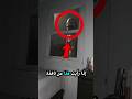 إذا رأيت هذا من النافدة لا تتحرك