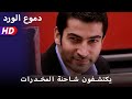 يكتشفون شاحنة المخدرات 46 