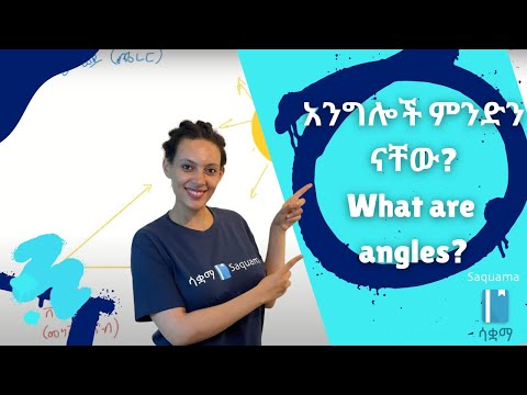 ቪዲዮ: 6 መሰረታዊ ግራፎች ምንድን ናቸው?