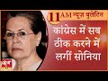 Satya Hindi news Bulletin सत्य हिंदी समाचार बुलेटिन। 23 मार्च। सुबह तक की खबरें।  SONIA GANDHI ।