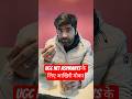 UGC NET Aspirants के लिए आखिरी मौका #ytshorts #ugcnet #aspirants #lastchance #offer #discount #jrf