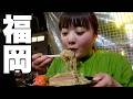 【福岡グルメ旅】食べ過ぎ注意!博多周辺で欲望のままに食べ飲みまくる!【FUKUOKA / JAPAN】