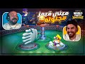 ميني قيم الضرب بالـ كفوف ضد اوسم ! 😂 ضحك في تحدي Mario Party ! 🤣🔥