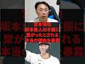 「坂本が潰れたのは間違いなくコイツのせいだ」宮本慎也坂本勇人の不振に繋がったとされる本当の理由を暴露