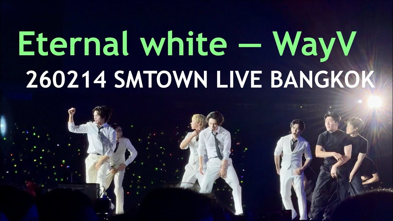 Eternal white — WayV | 260214 SMTOWN LIVE 2026 BANGKOK  