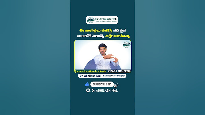 వెరికోస్ వెయిన్స్ కి ఇంటి చిట్కాలు | Varicose Veins Home Treatment | Dr Abhilash Nali #shorts