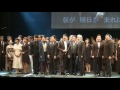 ミュージカル『レ・ミゼラブル』日本初演30周年記念日スペシャルカーテンコール【歌唱披露編】