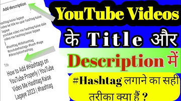 How to Add #Hashtags on YouTube Properly | YouTube Video Me Hashtag Kaise Lagaye 2023 | #hashtag