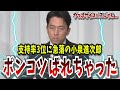 【総裁選】「アナタが解雇されるべきでは？」小泉進次郎ポンコツがバレる..!!【小泉進次郎】【河野太郎】【石破茂】【高市早苗】