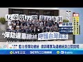彈劾總統提案