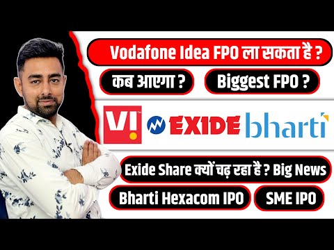 Vodafone Idea FPO | Exide Share News | Bharti Hexacom IPO | Jayesh Khatri