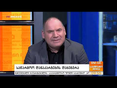 წარმოების დანაკარგების დაბეგვრის სისტემა