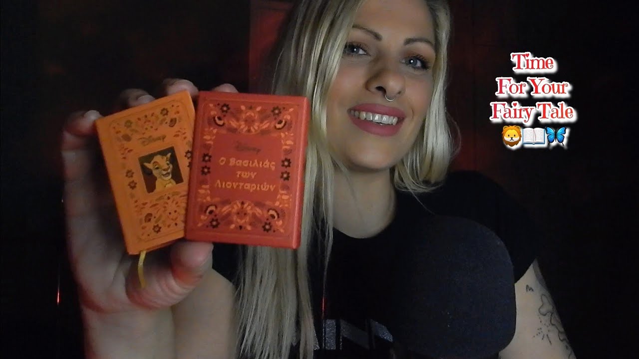 GREEK ASMR | Reading A Fairy Tale To You - Ελληνικό ASMR - Διαβάζω  Τον Βασιλιά Των Λιονταριών
