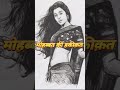 Mohabbat ki haqukat | kaise mujhe tum mil gaye | #trending #love #youtubeshorts #shots