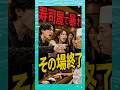寿司屋で騒いだ夫婦の末路 #shorts