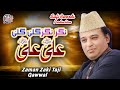 Zaman zaki taji qawwal  nagar nagar gali gali ali ali  super hit qawwali  sufi records