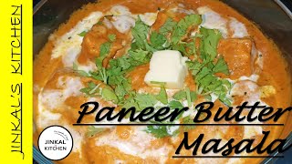 PANEER BUTTER MASALA  SABJI | Paneer Makhanwala Restaurant Style | Paneer Makhani | Paneer Recipe