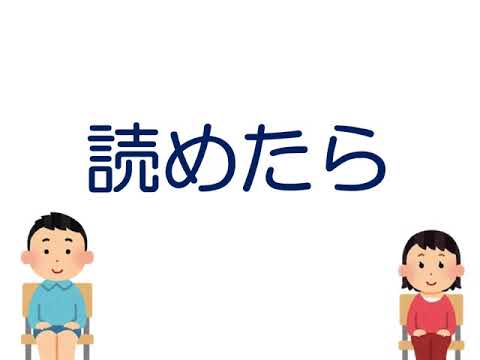 小学校４年生 漢字フラッシュカード Youtube