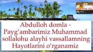 #Abdulloh domla -  Payg’ambarimiz Muhammad  sollalohu alayhi vassallamning Hayotlarini o’rganamiz  3