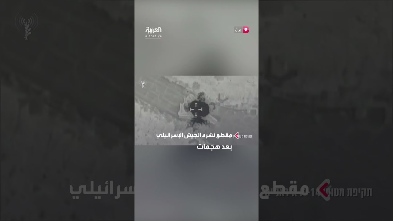استهداف الجيش الإسرائيلي لمقاتلات إيرانية من طراز F14